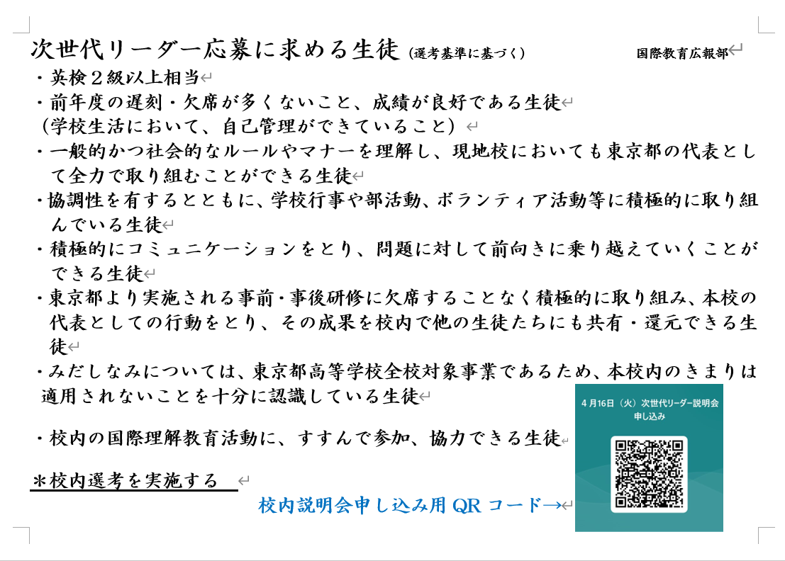 スクリーンショット 2024-02-28 155916